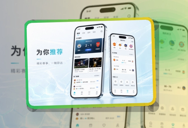 买球站 手机端赛事入口，用户收藏看赛路径更直接 页面展示