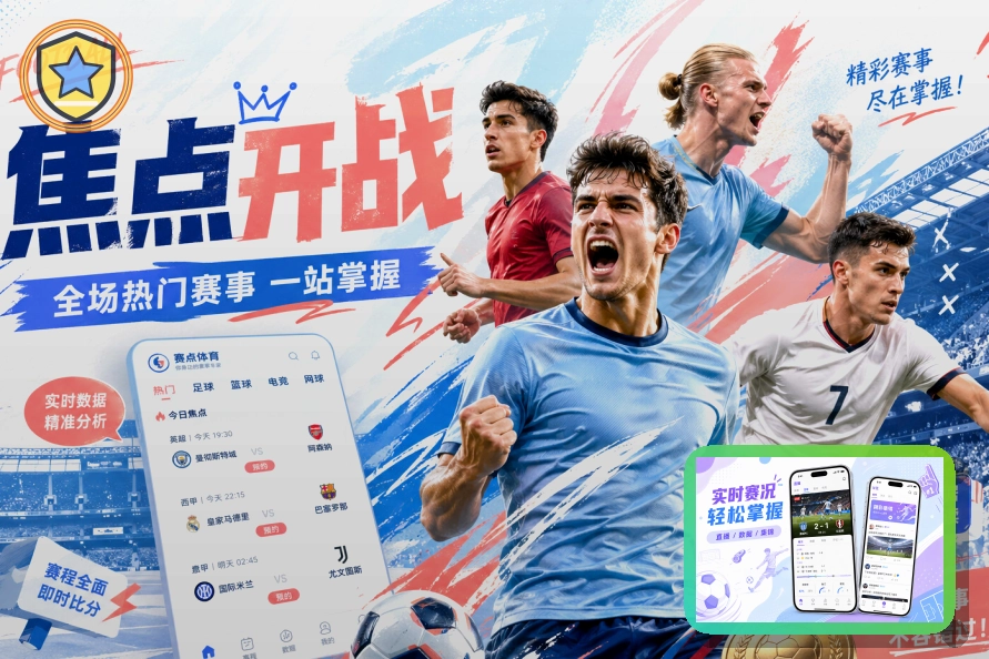 买球站网页端登录页面展示