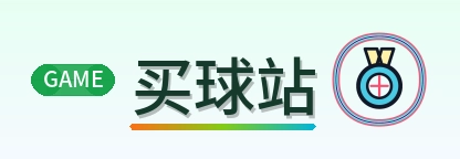 买球站-Logo